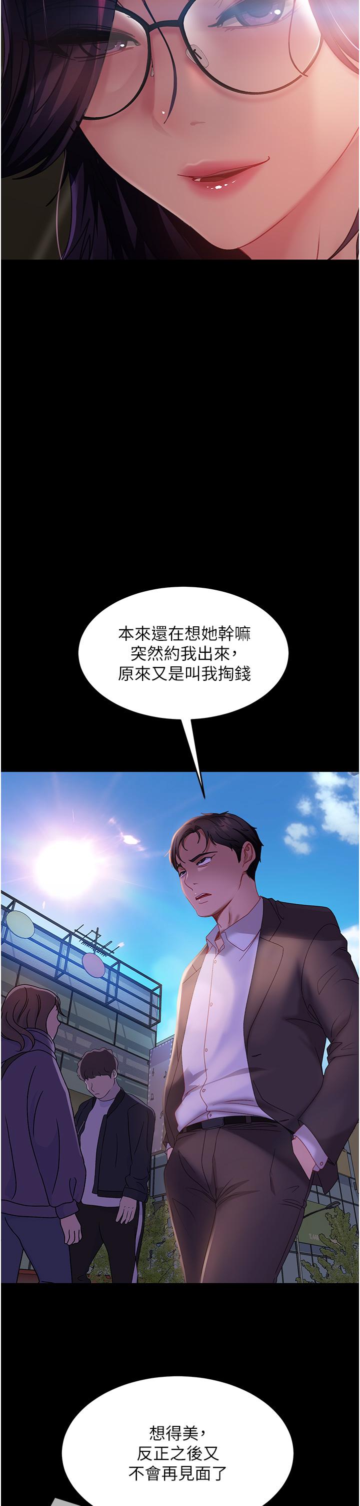 直男逆襲婚友社第26話-我就愛大屁股爆奶妹