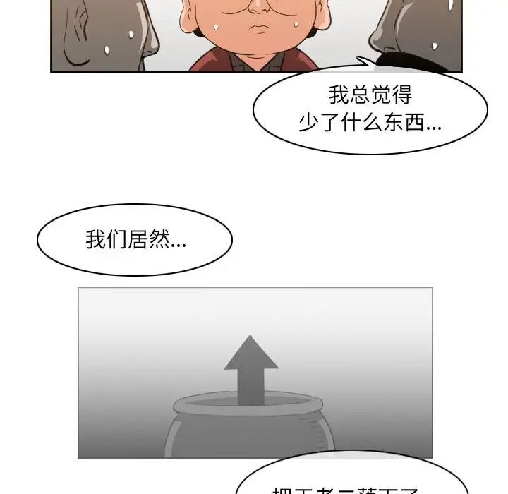 恶劣时代第49话