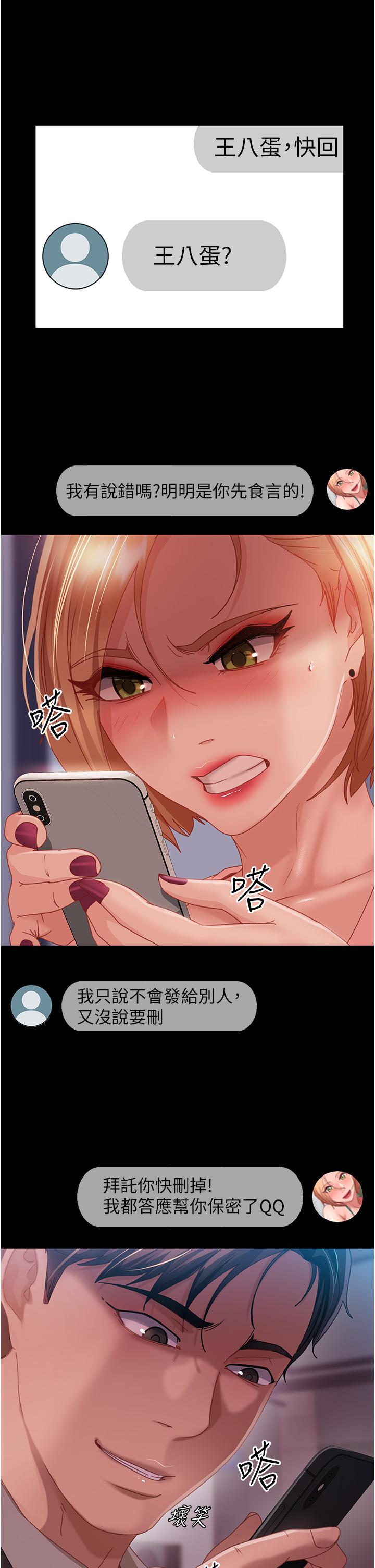 直男逆襲婚友社第26話-我就愛大屁股爆奶妹