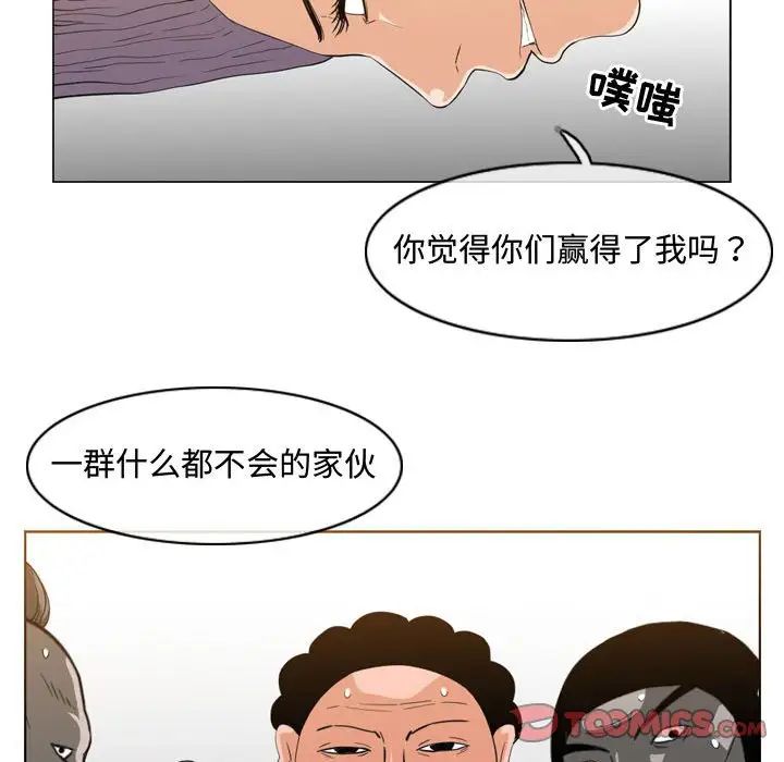 恶劣时代第49话