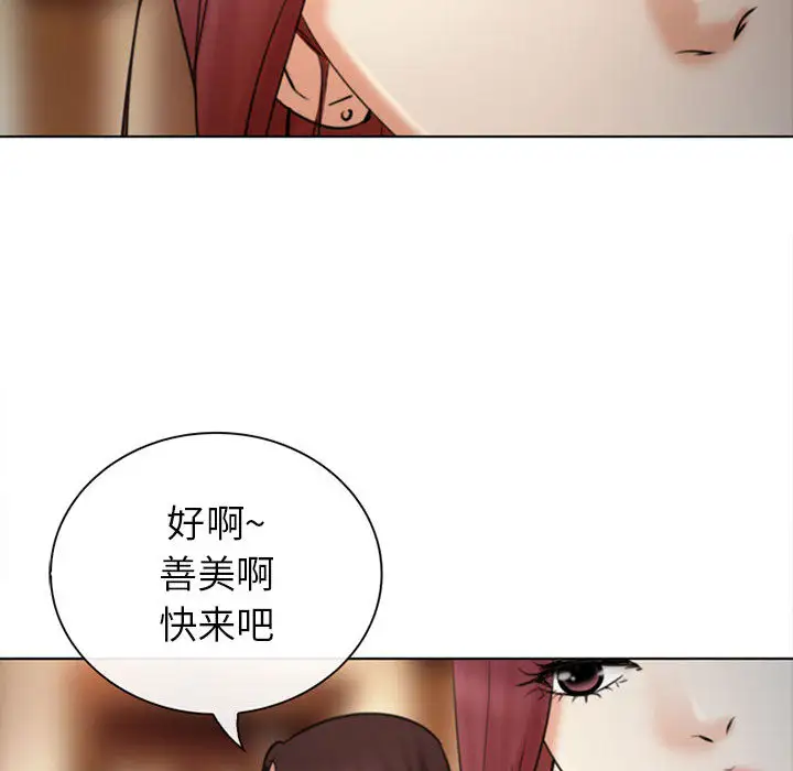 雪花第29话