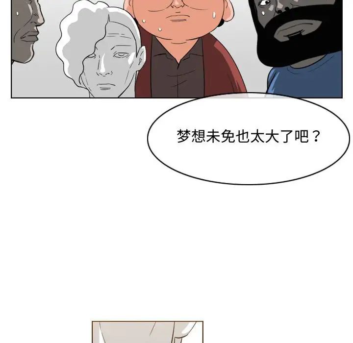 恶劣时代第49话