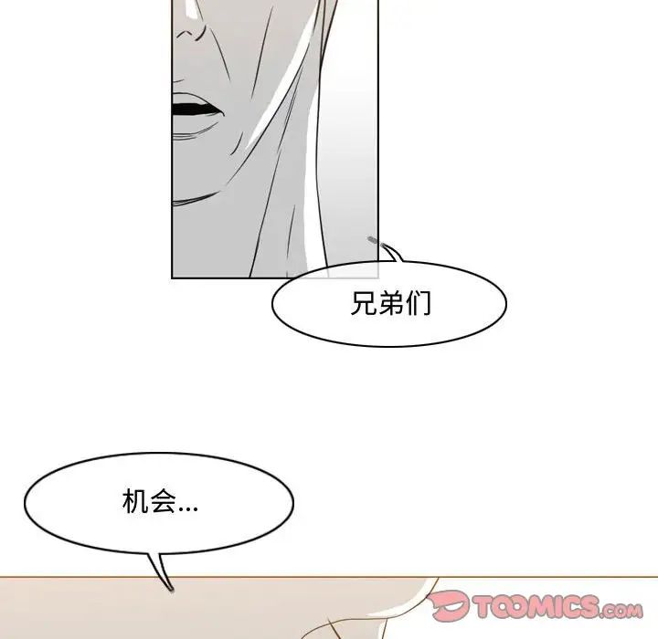 恶劣时代第49话