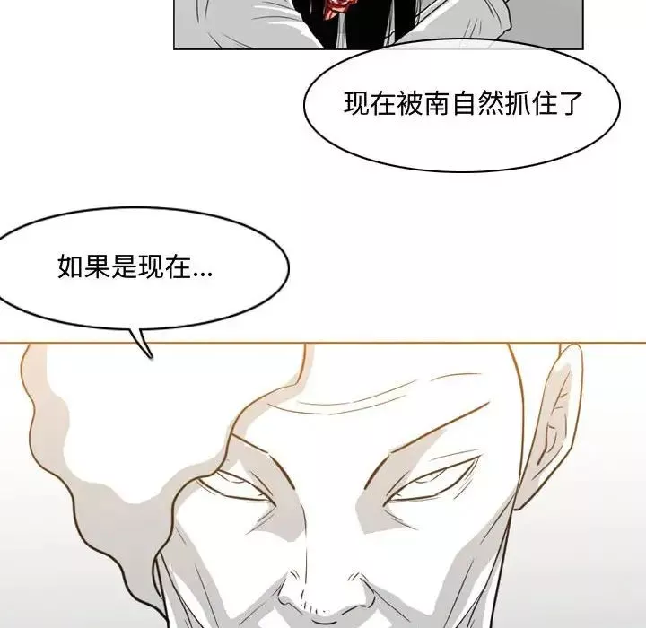 惡劣時代第49話