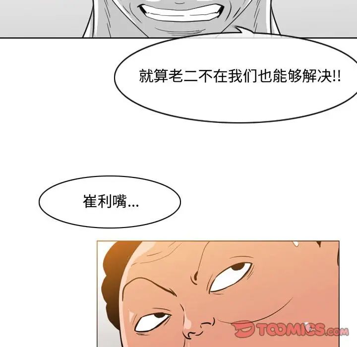 恶劣时代第49话
