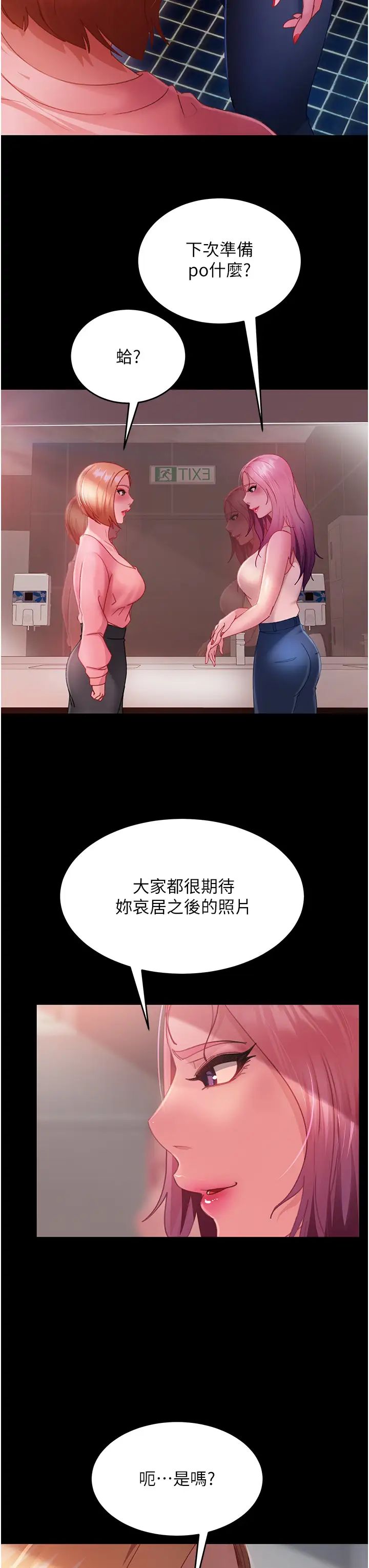 直男逆袭婚友社第27话-想在地铁车厢做吗?