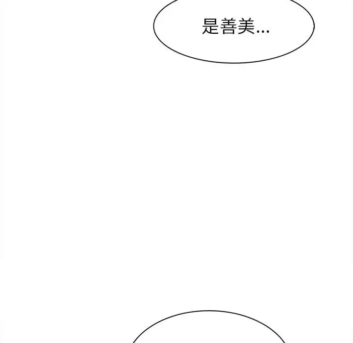 雪花第29话