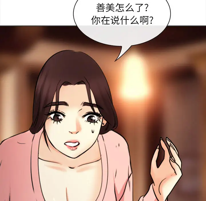雪花第29话