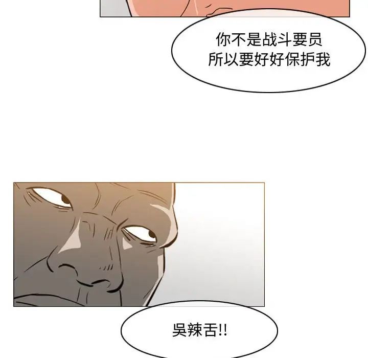 恶劣时代第49话