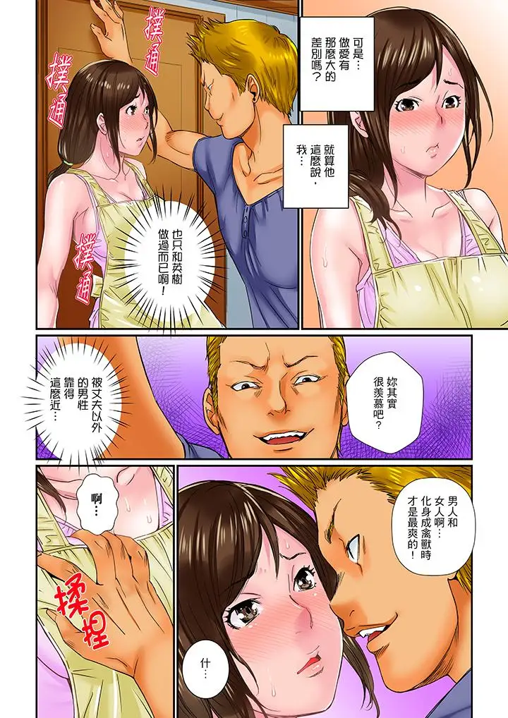 我被小叔的那根插得…高潮迭起！第1话
