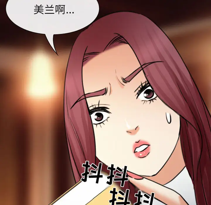 雪花第29话