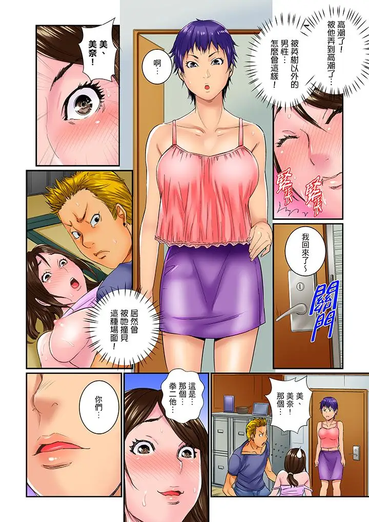 我被小叔的那根插得…高潮迭起！第2话