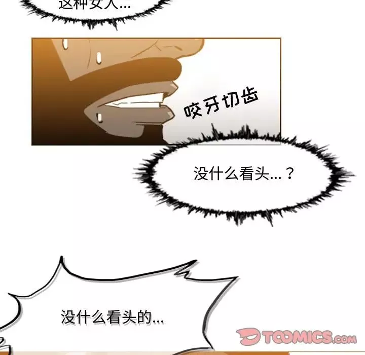 惡劣時代第49話