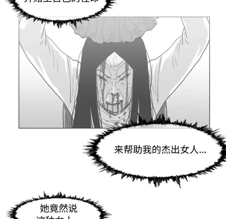 恶劣时代第49话