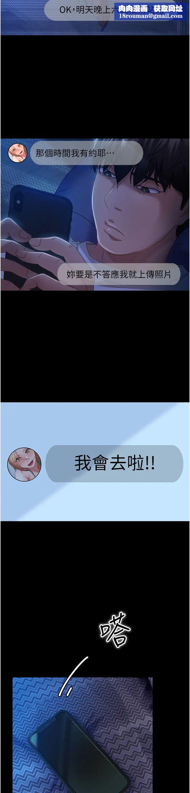 直男逆袭婚友社第27话-想在地铁车厢做吗?