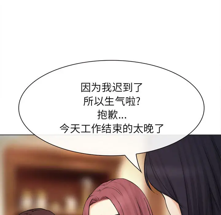 雪花第29话