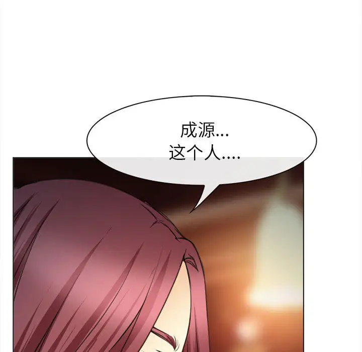 雪花第29话