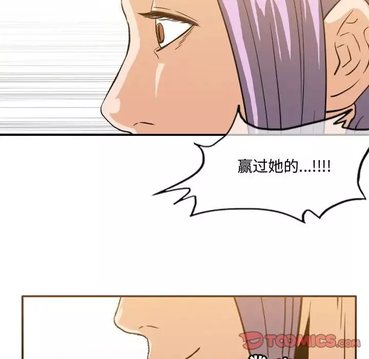 惡劣時代第49話