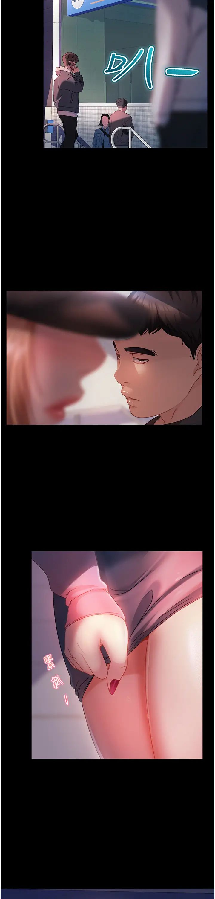 直男逆襲婚友社第27話-想在地鐵車廂做嗎?