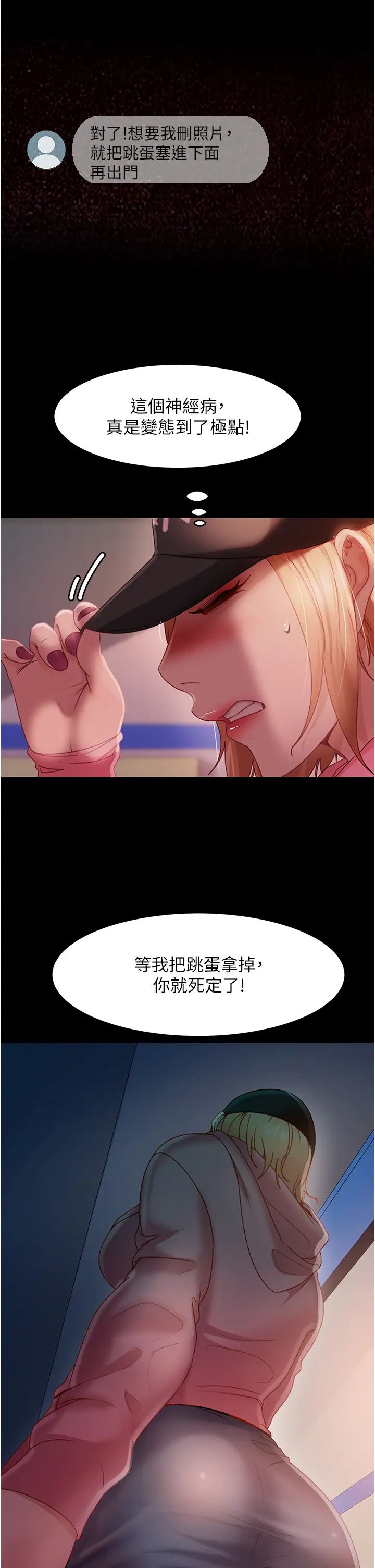 直男逆袭婚友社第27话-想在地铁车厢做吗?