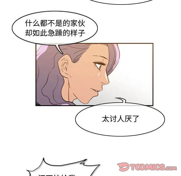 恶劣时代第49话