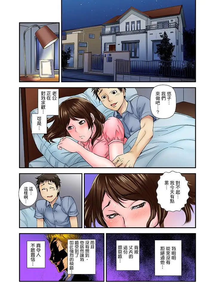 我被小叔的那根插得…高潮迭起！第3话