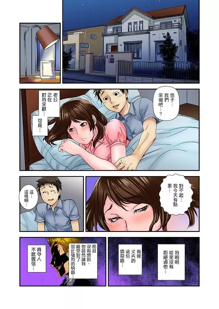 我被小叔的那根插得…高潮迭起！第3話