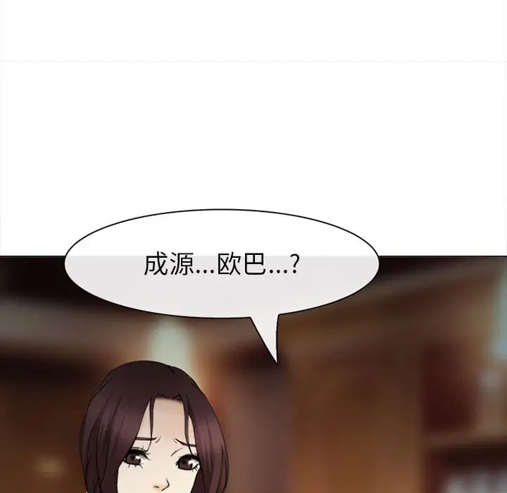 雪花第29话