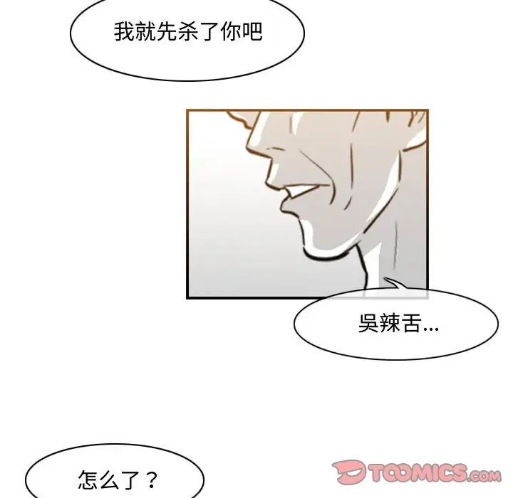 恶劣时代第49话