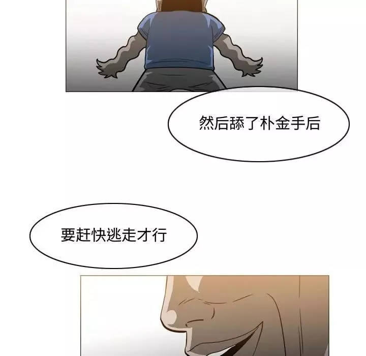 惡劣時代第49話