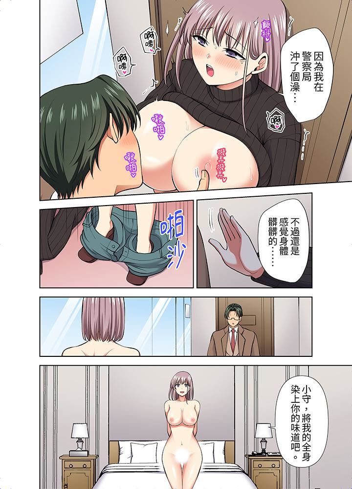 淫无止境的职员旅行「我被自己的青梅竹马插进去了…！」第54话