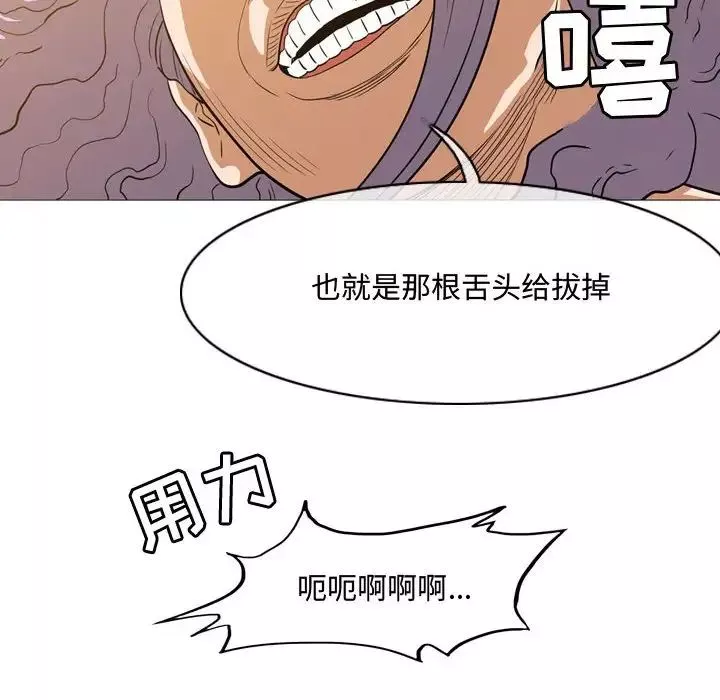 惡劣時代第49話