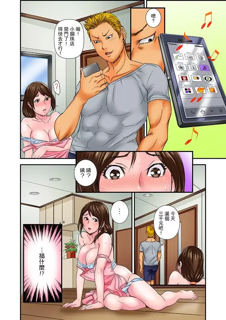 我被小叔的那根插得…高潮迭起！第3話