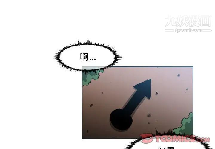 惡劣時代第50話