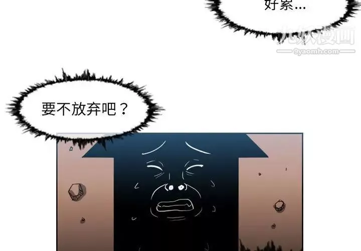 惡劣時代第50話