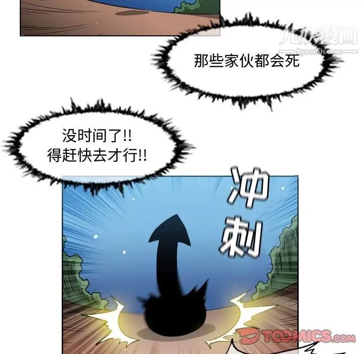 恶劣时代第50话