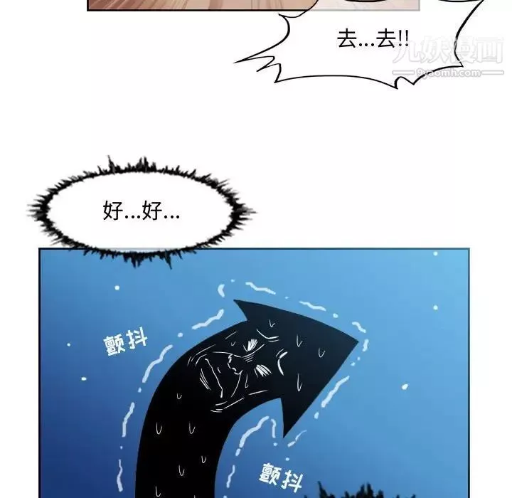 惡劣時代第50話