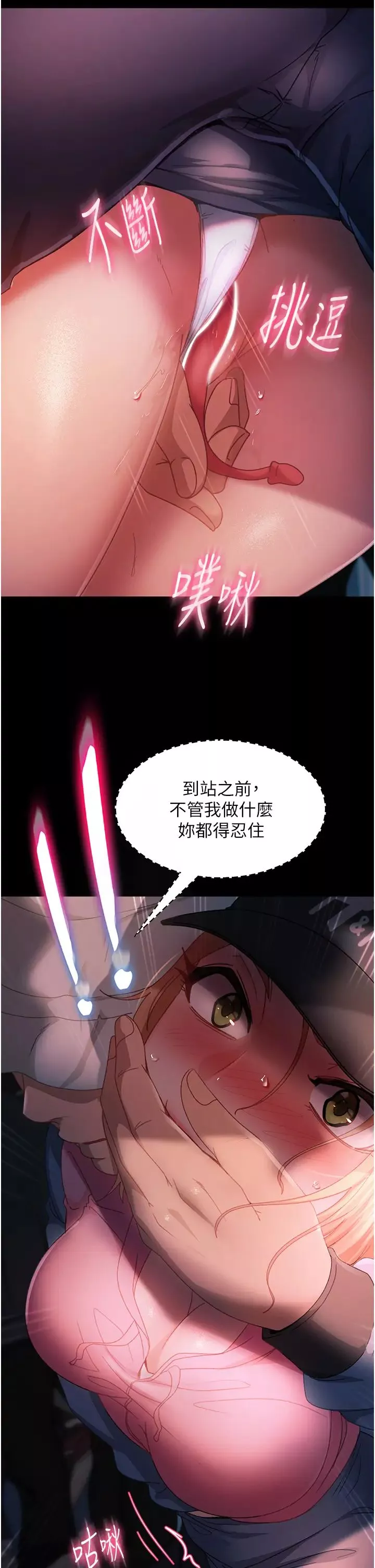直男逆襲婚友社第28話-想刪照片就把腿張開