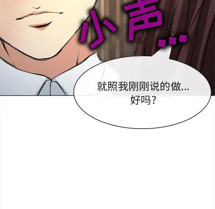 雪花第29话