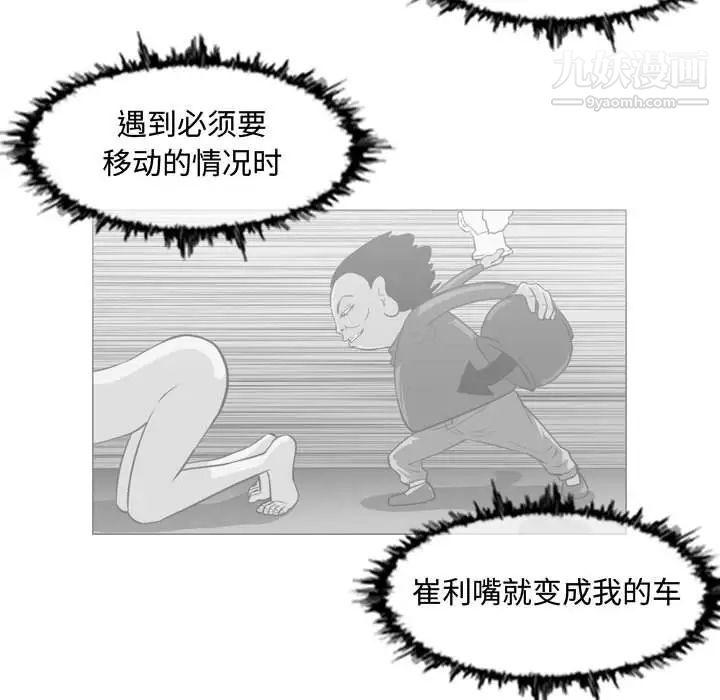 恶劣时代第50话