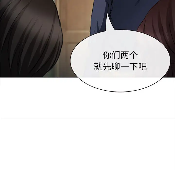 雪花第29话