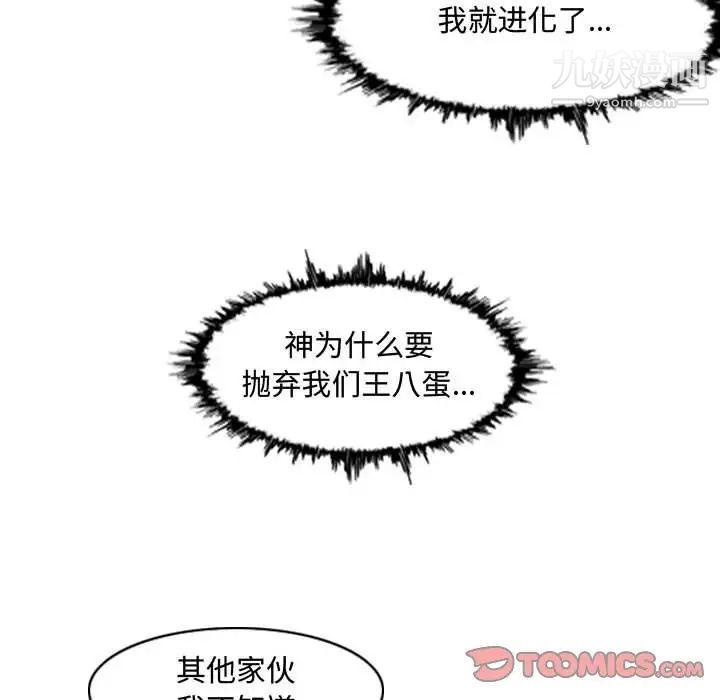 惡劣時代第50話
