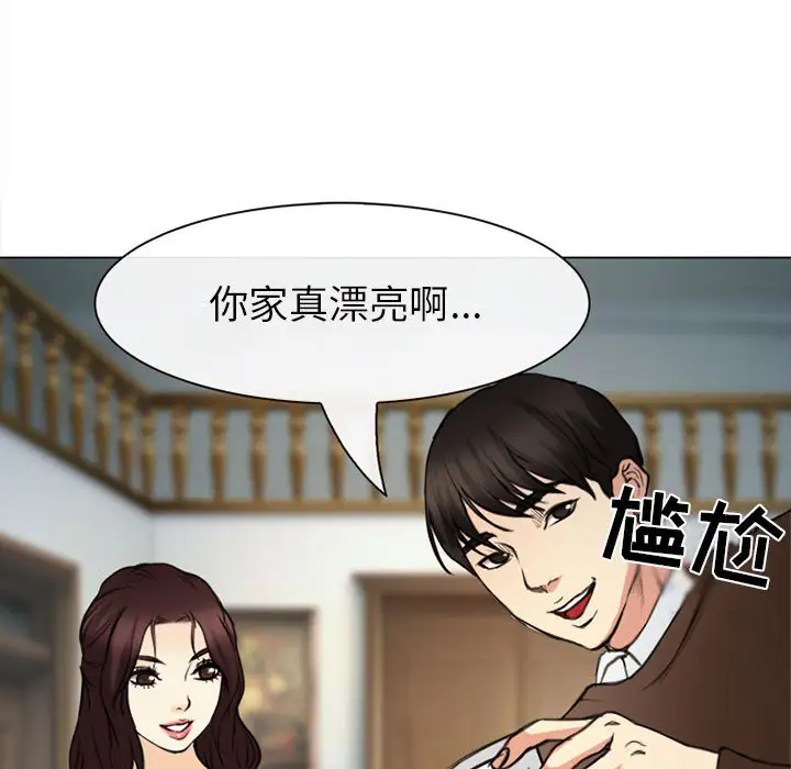 雪花第29话