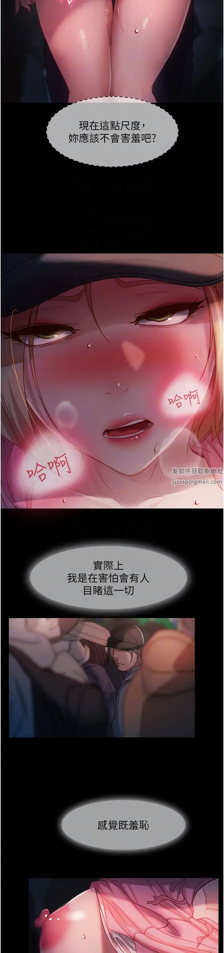 直男逆襲婚友社第28話-想刪照片就把腿張開