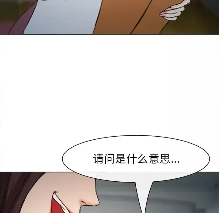 雪花第29话