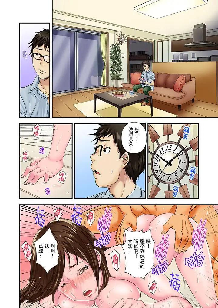 我被小叔的那根插得…高潮迭起！第5话
