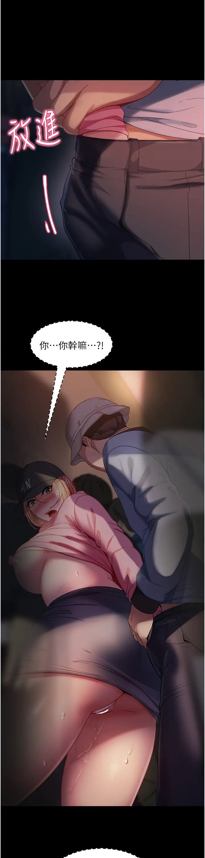 直男逆襲婚友社第28話-想刪照片就把腿張開