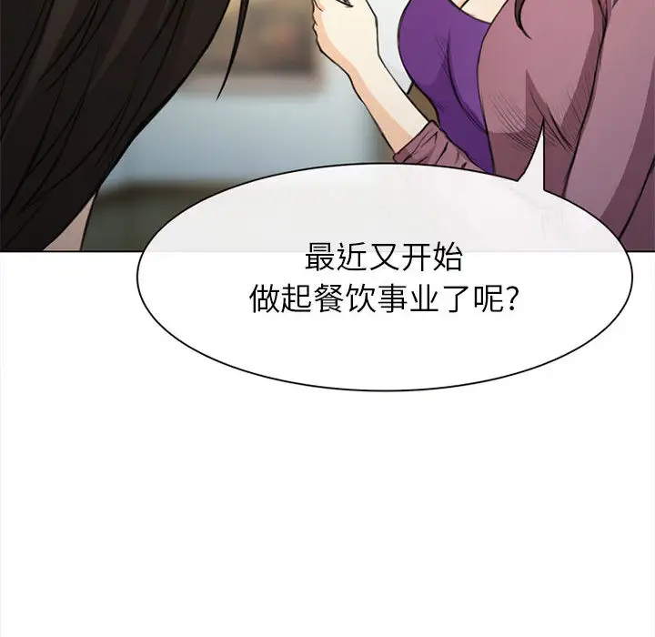 雪花第29话