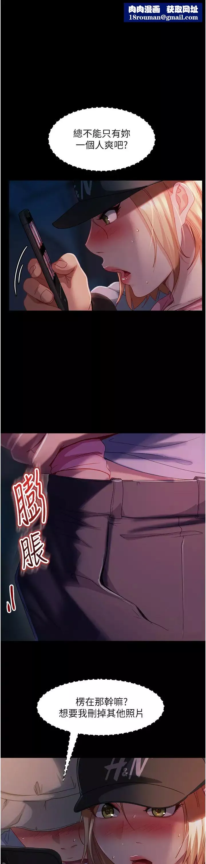 直男逆襲婚友社第29話-解決燙手山「棒」
