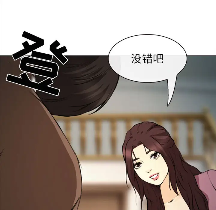 雪花第29话